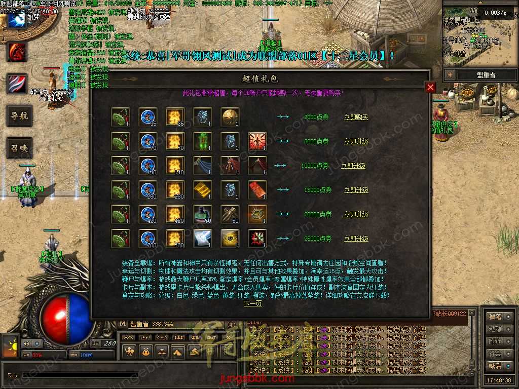 【翎风引擎】部落联盟单职业 带假人-超多玩法-三大陆-自动回收 Images11.jpg