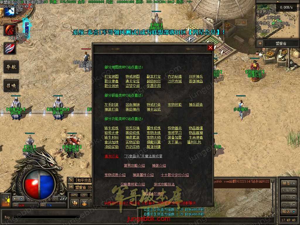 【翎风引擎】部落联盟单职业 带假人-超多玩法-三大陆-自动回收 Images12.jpg