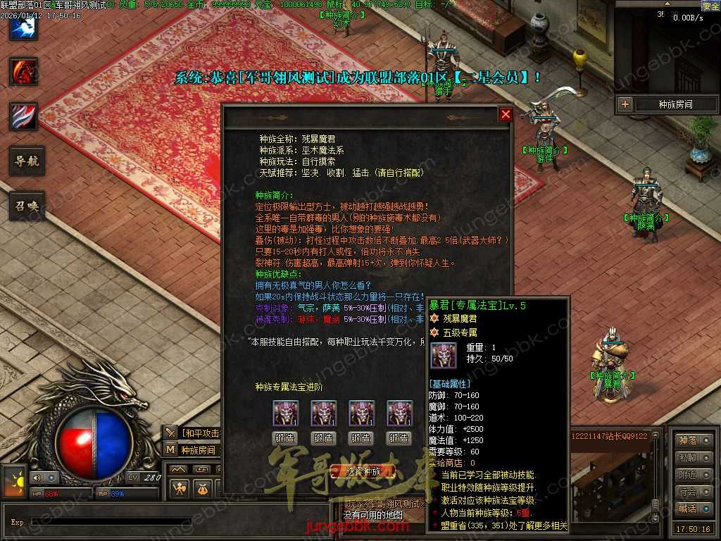 【翎风引擎】部落联盟单职业 带假人-超多玩法-三大陆-自动回收 Images14.jpg