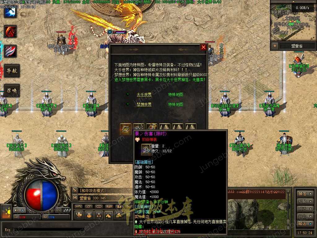 【翎风引擎】部落联盟单职业 带假人-超多玩法-三大陆-自动回收 Images15.jpg