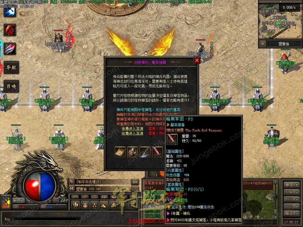 【翎风引擎】部落联盟单职业 带假人-超多玩法-三大陆-自动回收 Images16.jpg
