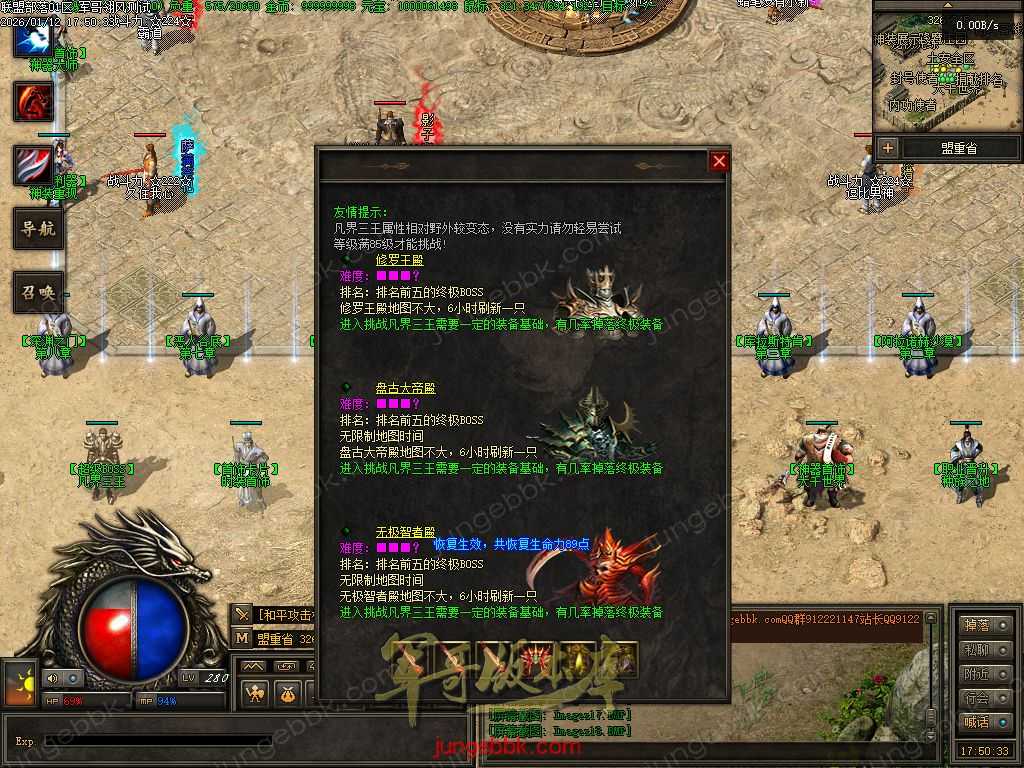 【翎风引擎】部落联盟单职业 带假人-超多玩法-三大陆-自动回收 Images19.jpg