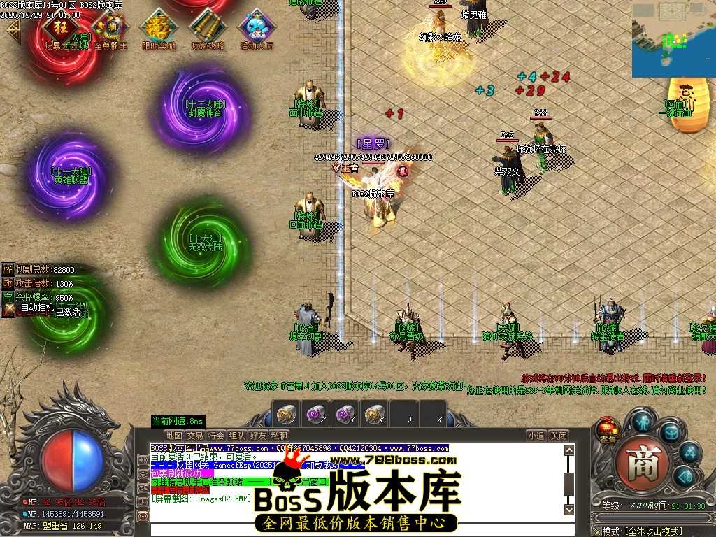 【GOM引擎】家鲲鹏专属微变激情单职业传奇神盾-ESP/B插件-超多大陆-随机天赋-雪域深渊 12月最新独家鲲鹏专属微变激情单职业传奇GM素材网-神盾-ESP/B插件-超多大陆-随机天赋-雪域深渊-GOM引擎