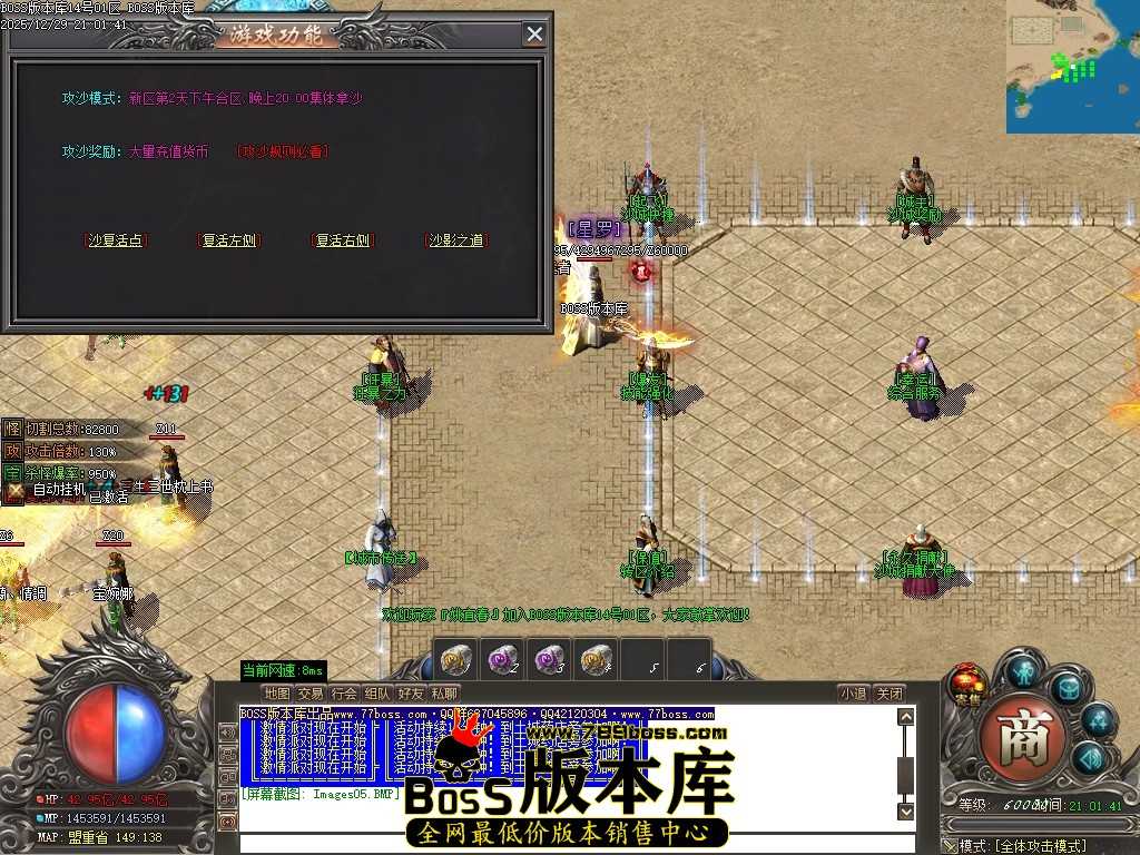 【GOM引擎】家鲲鹏专属微变激情单职业传奇神盾-ESP/B插件-超多大陆-随机天赋-雪域深渊 12月最新独家鲲鹏专属微变激情单职业传奇GM素材网-神盾-ESP/B插件-超多大陆-随机天赋-雪域深渊-GOM引擎