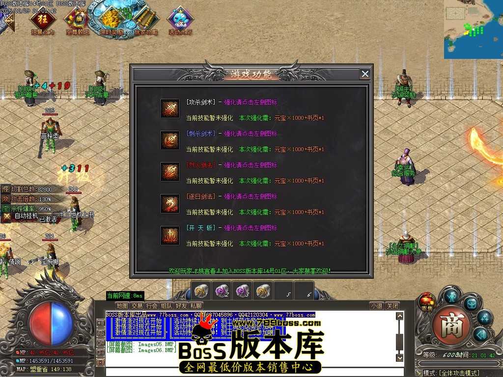 【GOM引擎】家鲲鹏专属微变激情单职业传奇神盾-ESP/B插件-超多大陆-随机天赋-雪域深渊 12月最新独家鲲鹏专属微变激情单职业传奇GM素材网-神盾-ESP/B插件-超多大陆-随机天赋-雪域深渊-GOM引擎