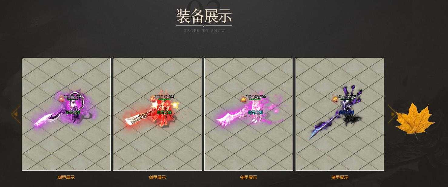 [gom引擎]火爆天启纪元单职业 独家剧情专属传奇一条龙新Gom引擎端