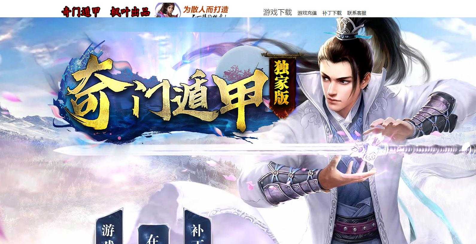 [gom引擎]热门奇门遁甲单职业 独家剧情专属传奇一条龙端