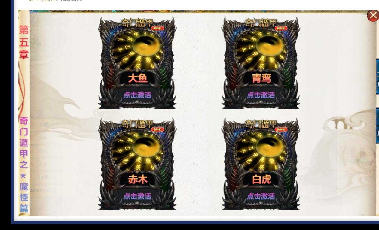 [gom引擎]热门奇门遁甲单职业 独家剧情专属传奇一条龙端