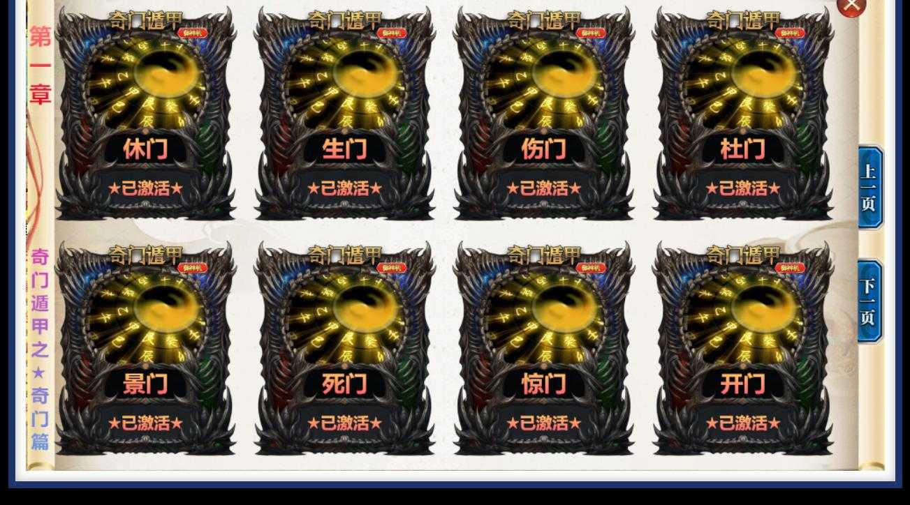 [gom引擎]热门奇门遁甲单职业 独家剧情专属传奇一条龙端