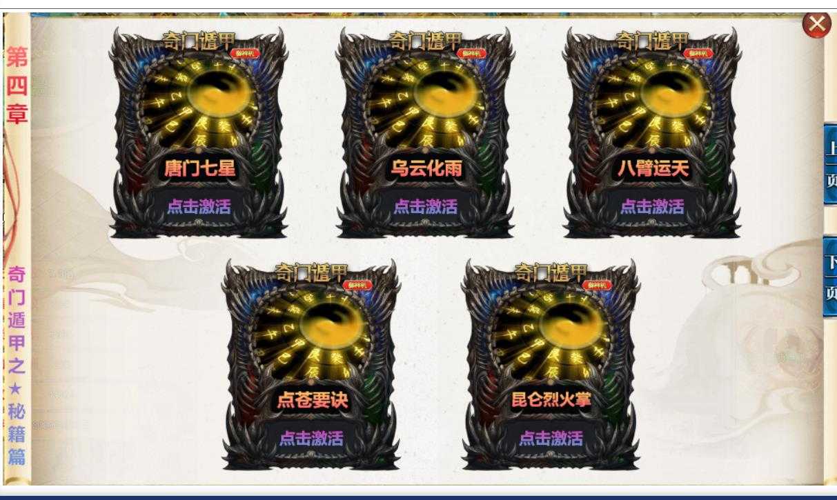 [gom引擎]热门奇门遁甲单职业 独家剧情专属传奇一条龙端
