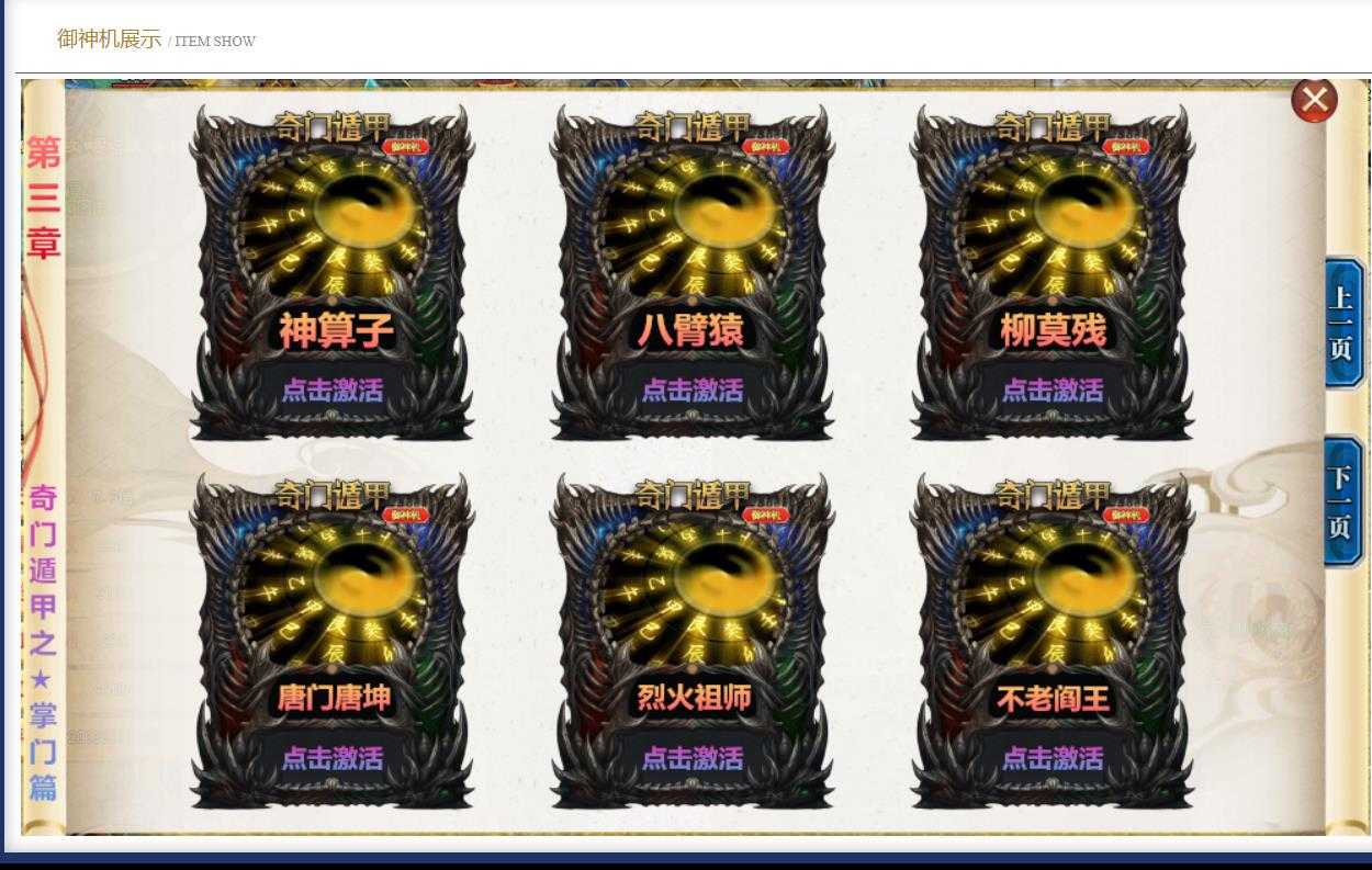 [gom引擎]热门奇门遁甲单职业 独家剧情专属传奇一条龙端