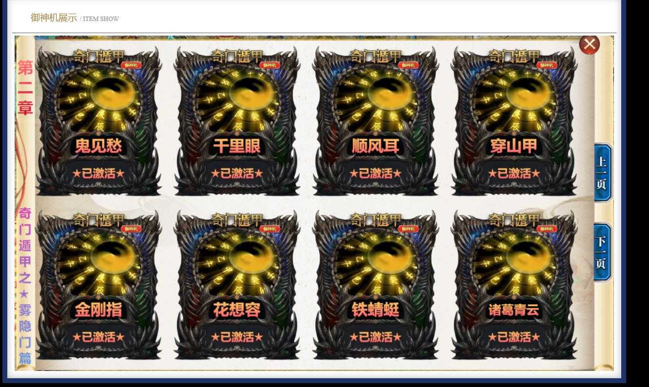 [gom引擎]热门奇门遁甲单职业 独家剧情专属传奇一条龙端