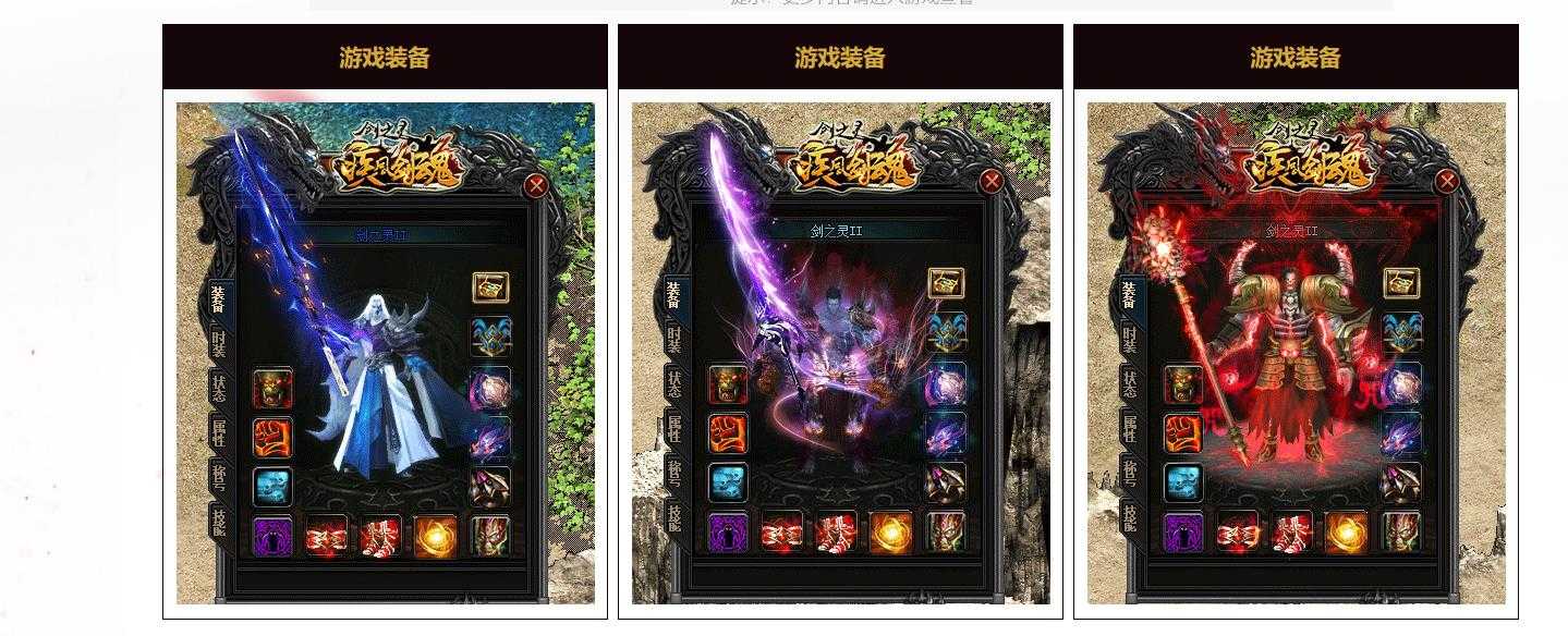 [gom引擎]传奇一条龙开区推荐 剑之灵新版疾风剑魂单职业端