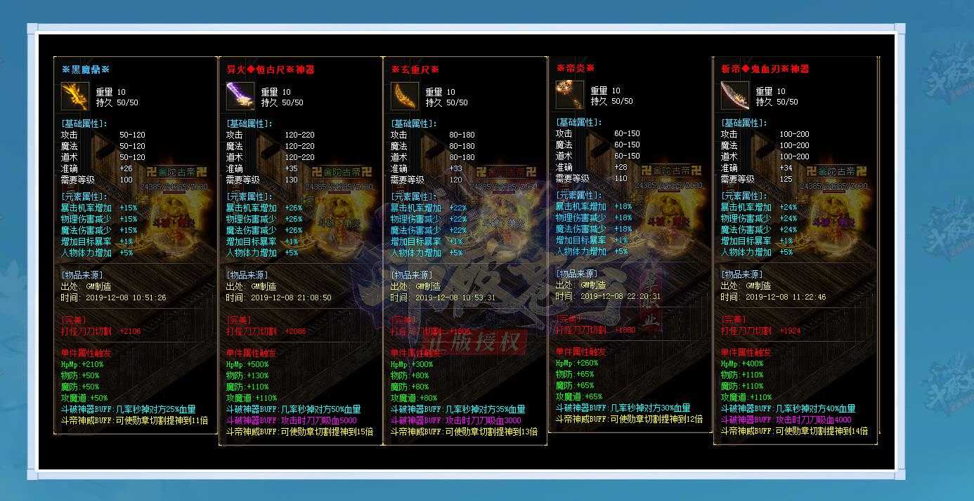 [gom引擎]新推斗破苍穹单职业 长久稳定GOM传奇一条龙