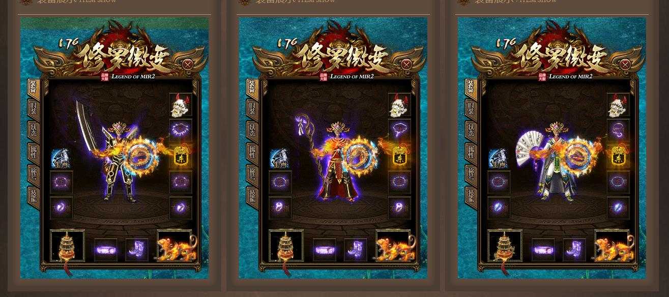 [gom引擎]热门1.76修罗微变三职业 长久稳定GOM传奇一条龙