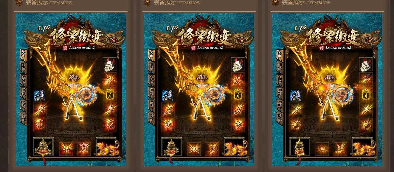 [gom引擎]热门1.76修罗微变三职业 长久稳定GOM传奇一条龙