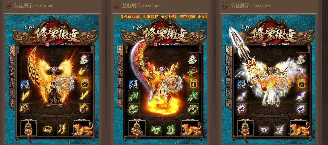 [gom引擎]热门1.76修罗微变三职业 长久稳定GOM传奇一条龙