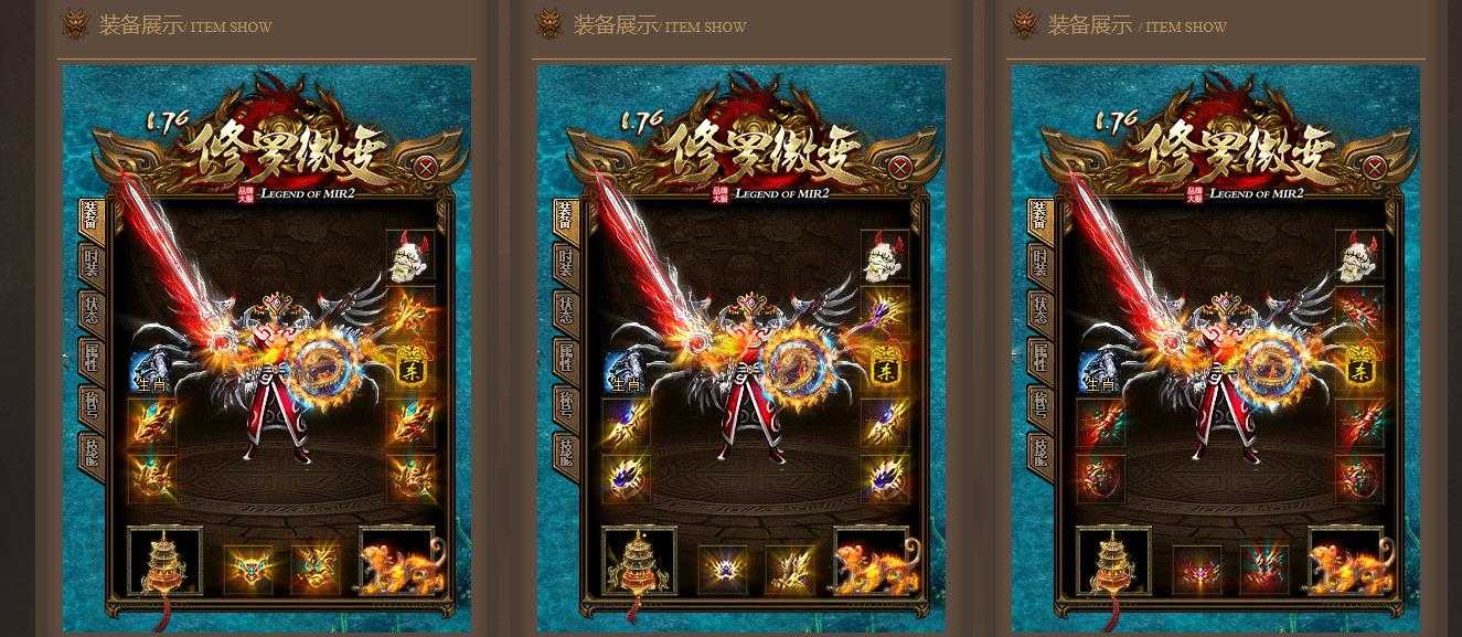 [gom引擎]热门1.76修罗微变三职业 长久稳定GOM传奇一条龙