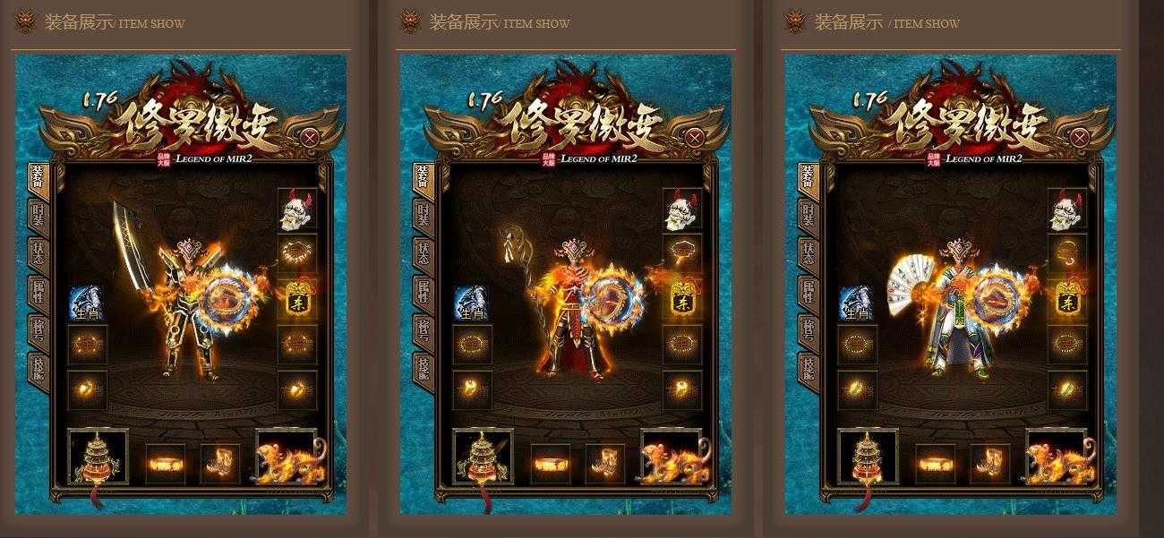 [gom引擎]热门1.76修罗微变三职业 长久稳定GOM传奇一条龙
