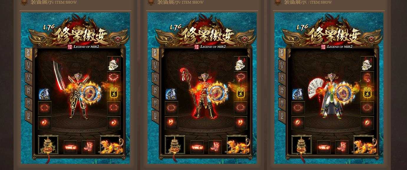 [gom引擎]热门1.76修罗微变三职业 长久稳定GOM传奇一条龙