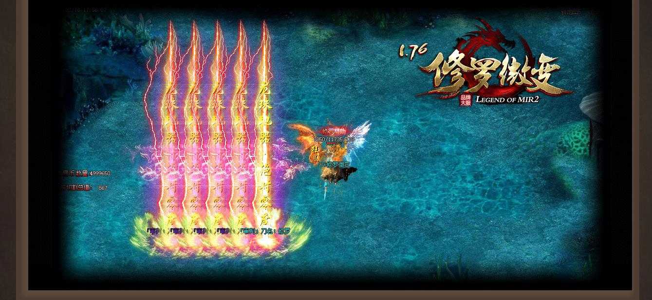 [gom引擎]热门1.76修罗微变三职业 长久稳定GOM传奇一条龙
