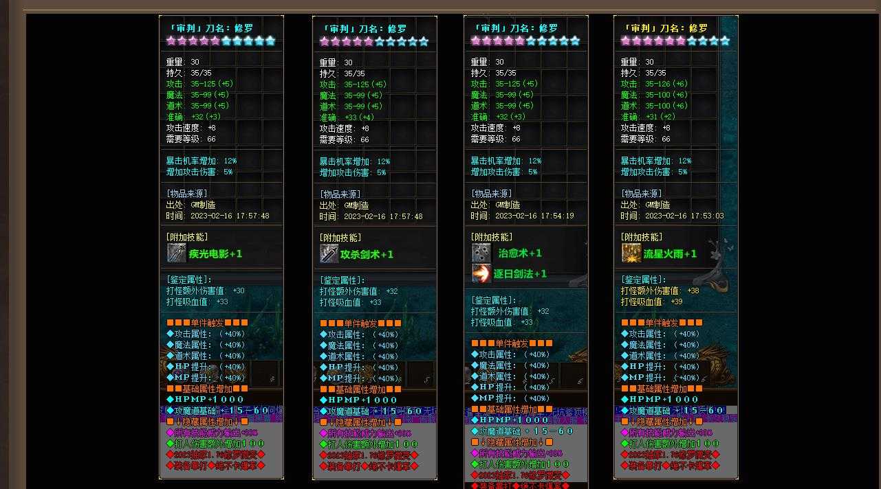 [gom引擎]热门1.76修罗微变三职业 长久稳定GOM传奇一条龙