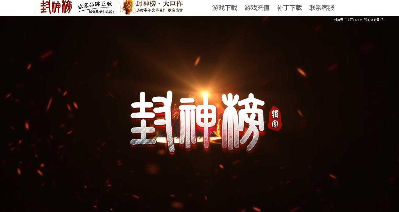 [gom引擎]封神榜单职业版传奇 热门GOM传奇一条龙资源