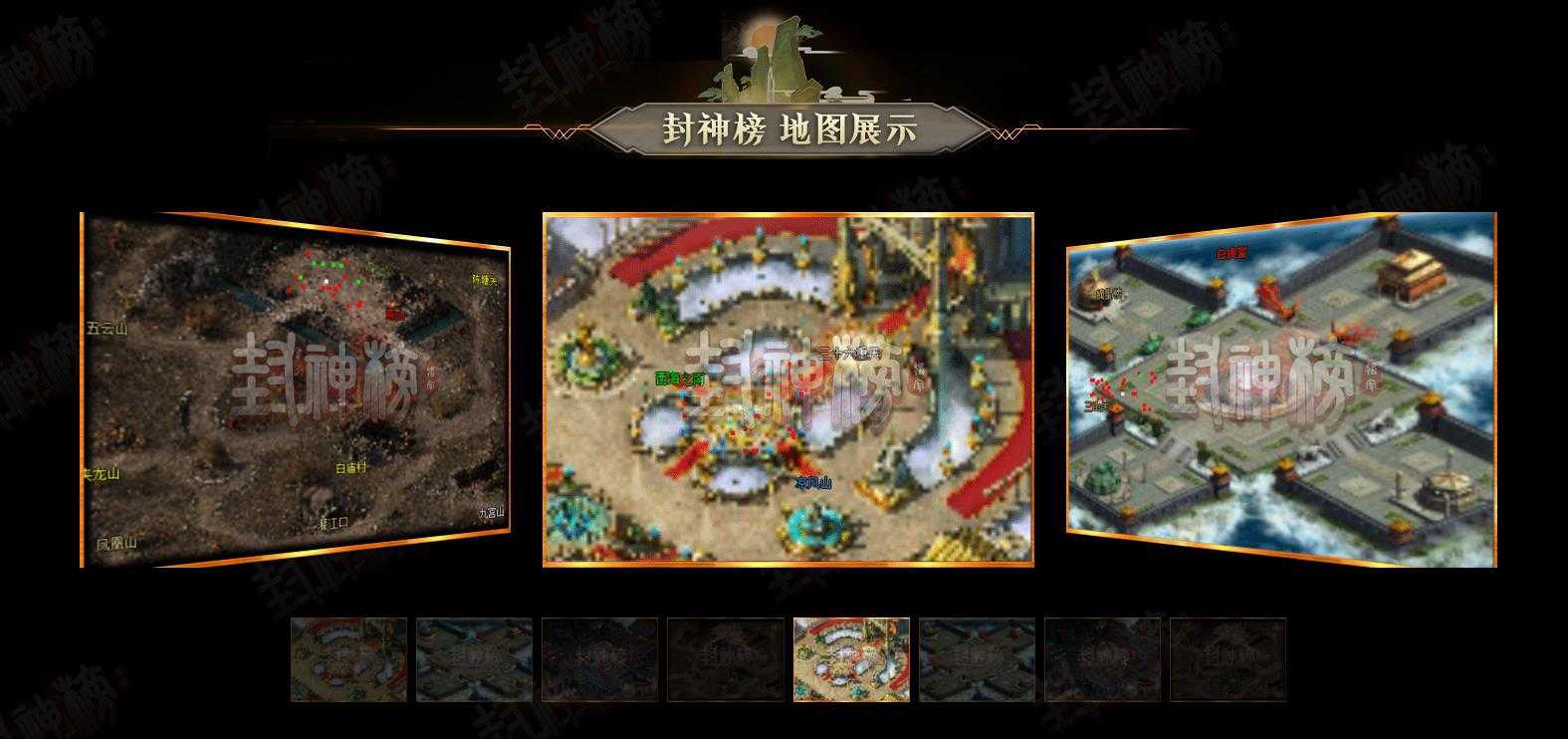 [gom引擎]封神榜单职业版传奇 热门GOM传奇一条龙资源