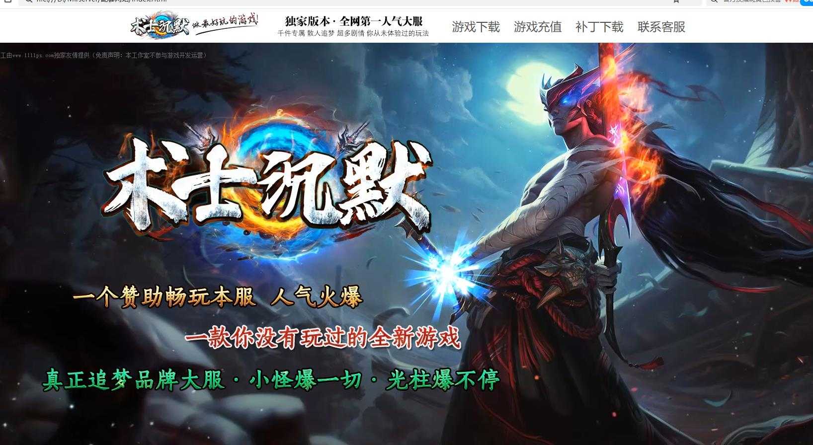 [gom引擎]术士沉默神器单职业版 稳定流畅GOM传奇一条龙资源