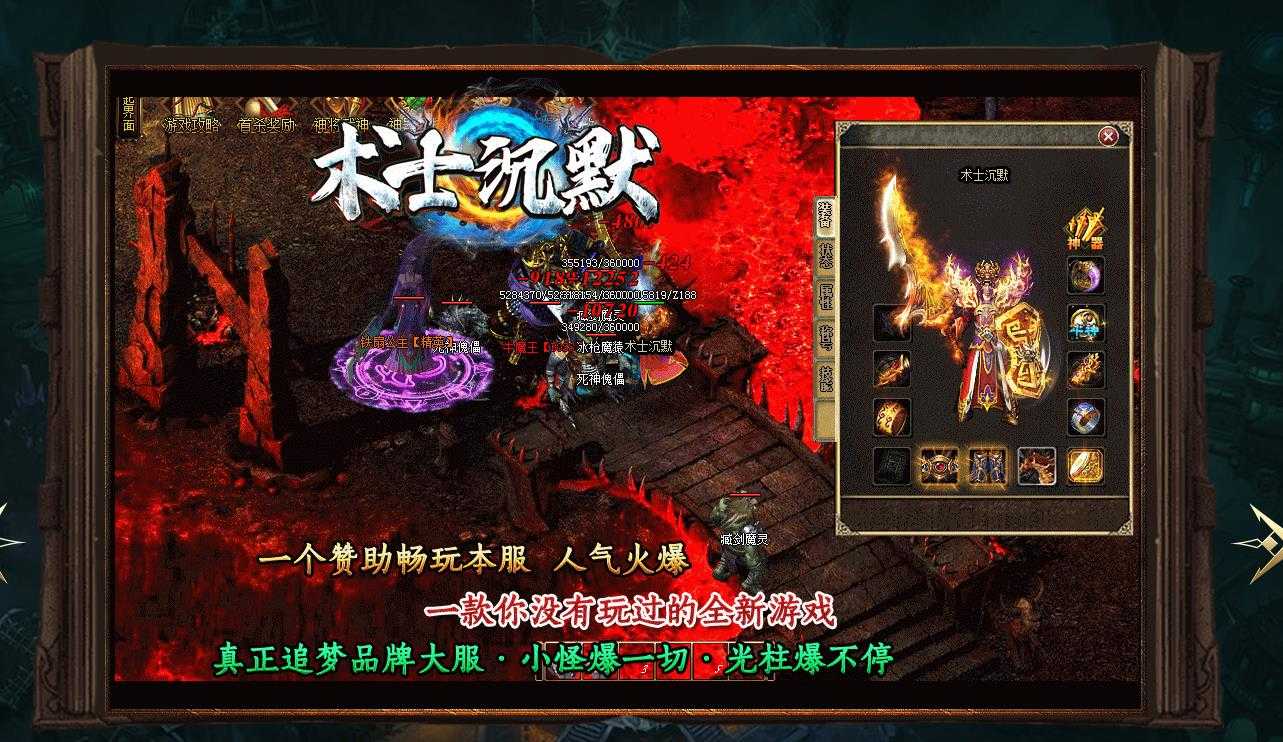 [gom引擎]术士沉默神器单职业版 稳定流畅GOM传奇一条龙资源