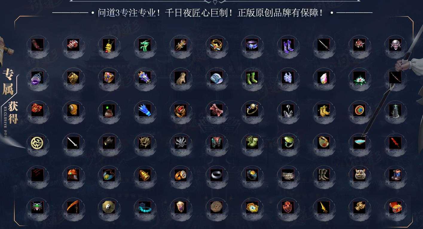 [gom引擎]问道3专属神器单职业版 稳定流畅GOM传奇一条龙资源