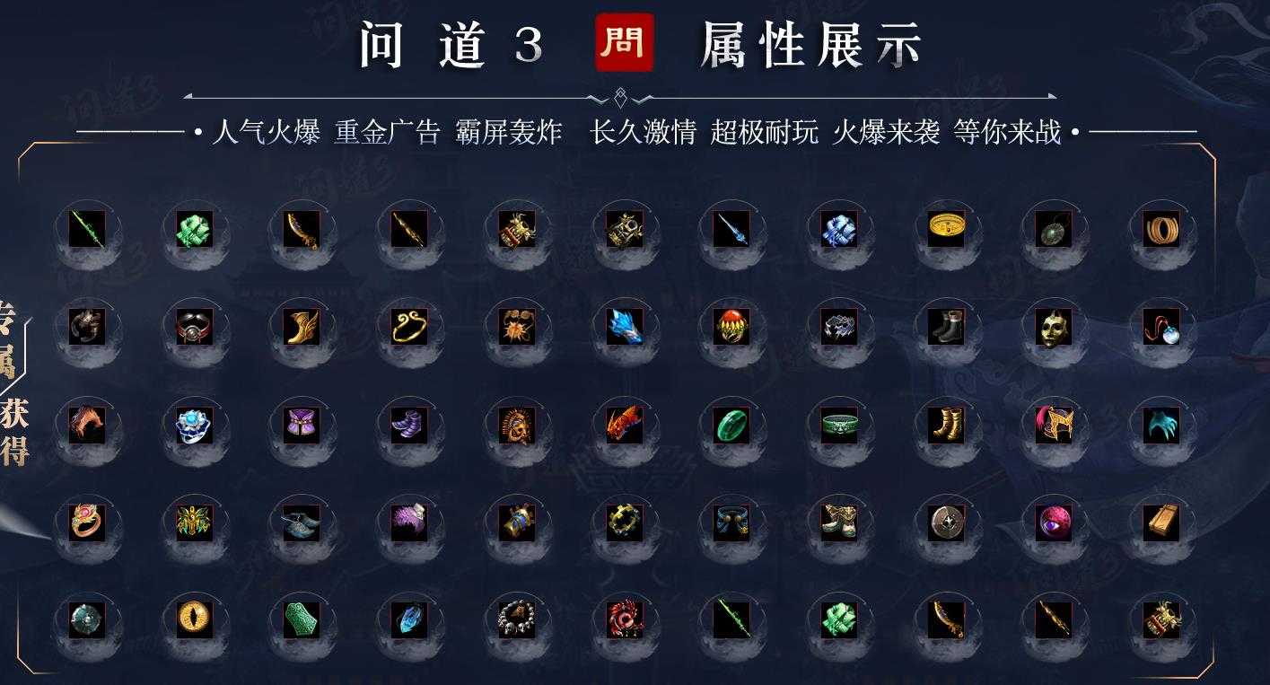[gom引擎]问道3专属神器单职业版 稳定流畅GOM传奇一条龙资源