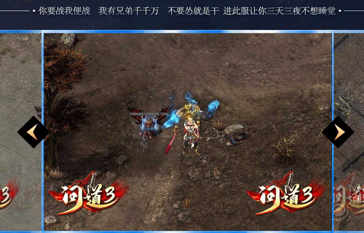 [gom引擎]问道3专属神器单职业版 稳定流畅GOM传奇一条龙资源
