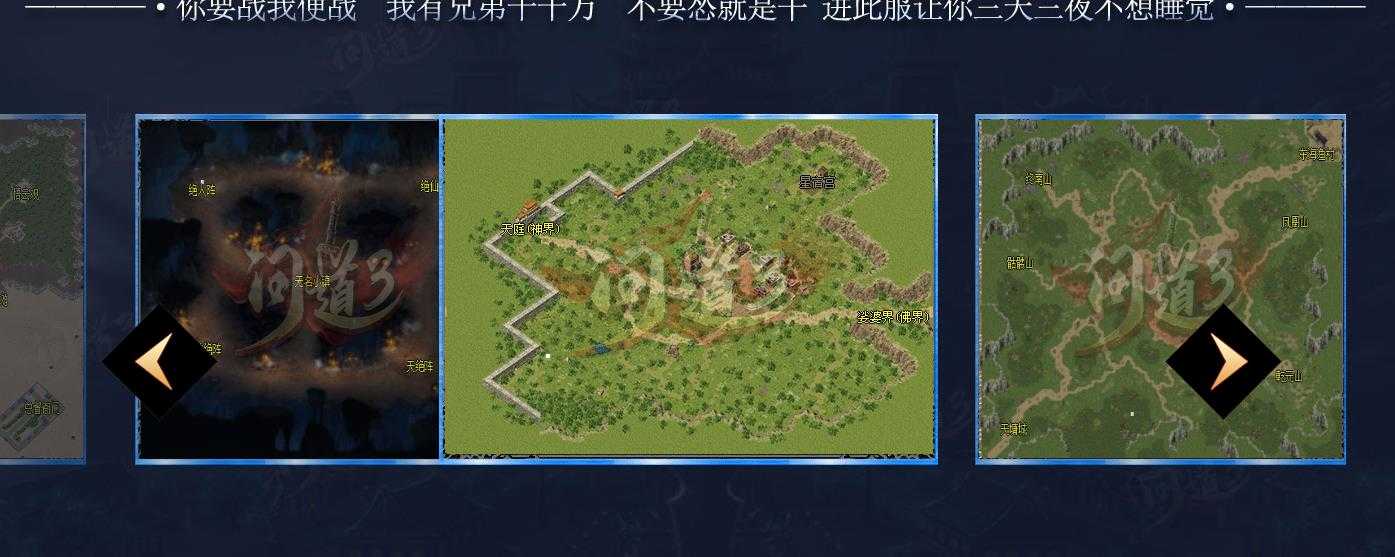 [gom引擎]问道3专属神器单职业版 稳定流畅GOM传奇一条龙资源