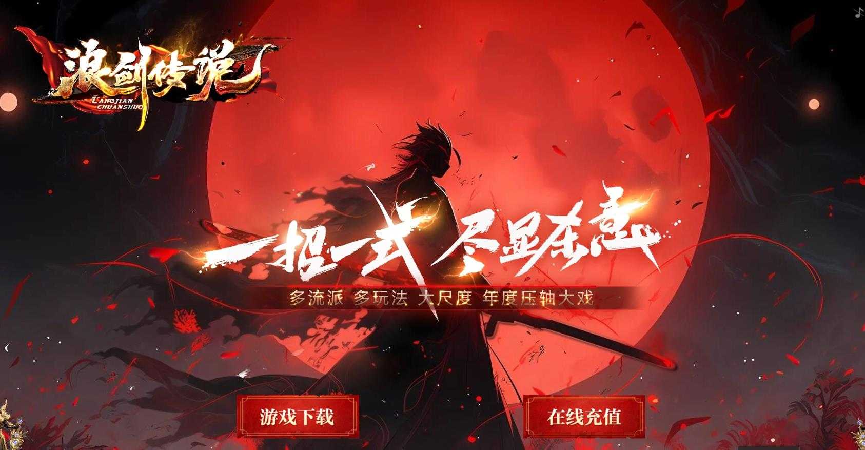 [gom引擎]浪剑传说专属神器单职业版 耐玩稳定GOM传奇一条龙资源