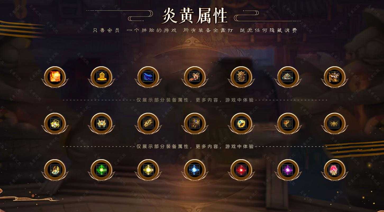 [gom引擎]炎黄微变沉默三职业版 稳定耐玩GOM传奇一条龙资源