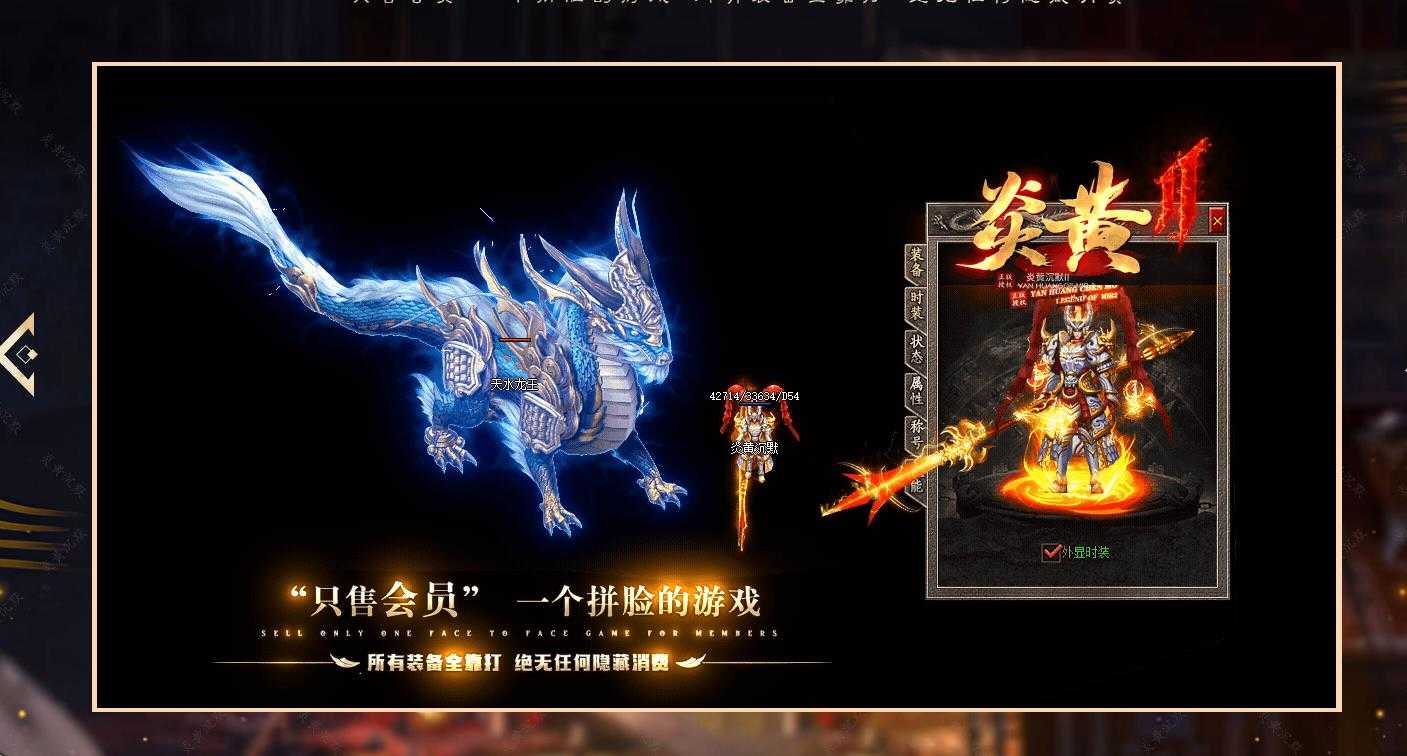 [gom引擎]炎黄微变沉默三职业版 稳定耐玩GOM传奇一条龙资源