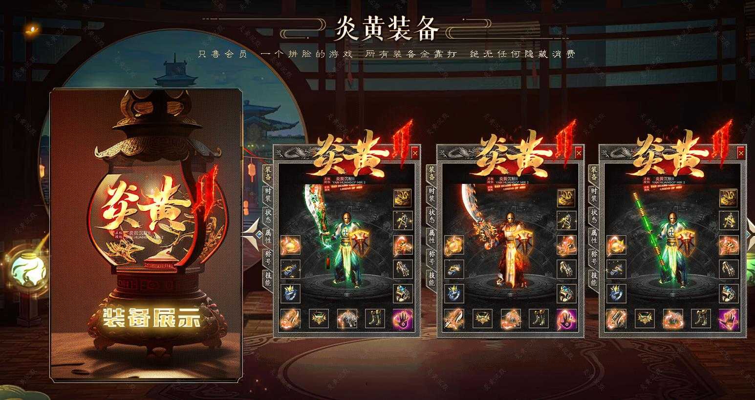[gom引擎]炎黄微变沉默三职业版 稳定耐玩GOM传奇一条龙资源