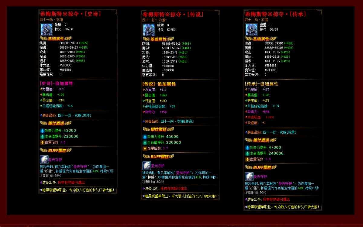 [gee引擎]暗黑联盟拾取鉴定单职业 暗黑风格GEE传奇服务端