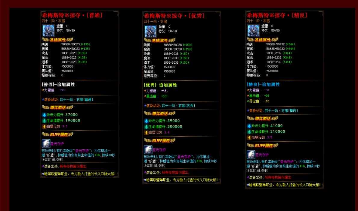 [gee引擎]暗黑联盟拾取鉴定单职业 暗黑风格GEE传奇服务端