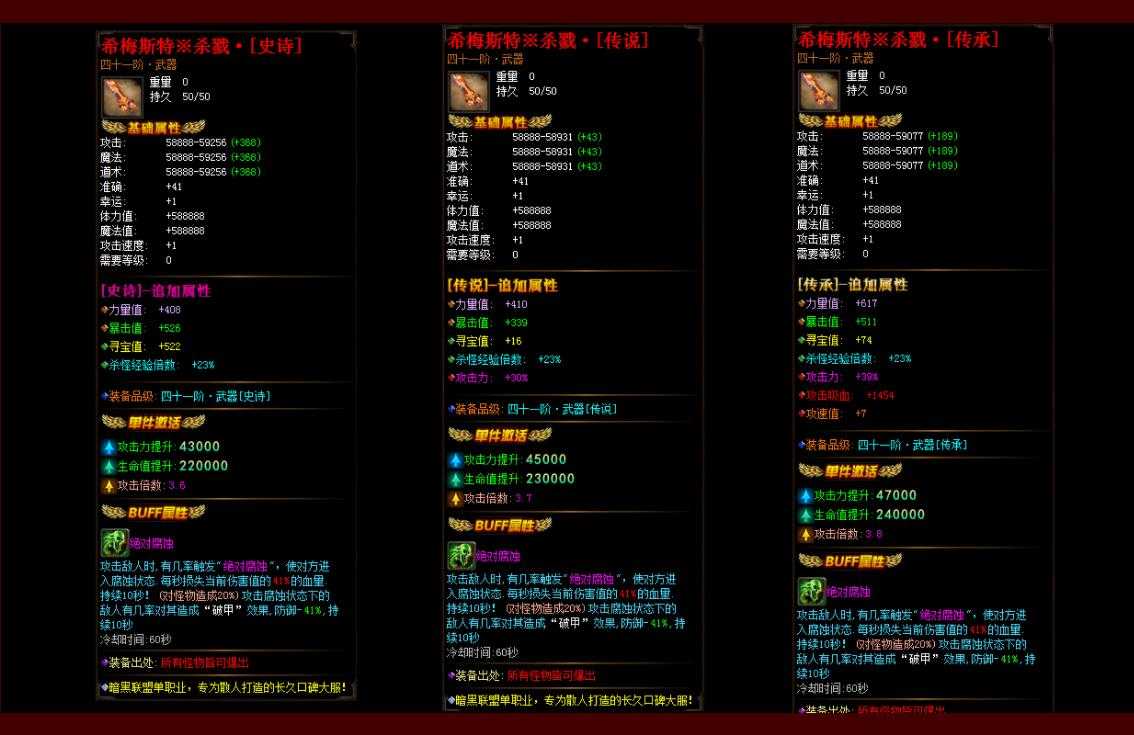 [gee引擎]暗黑联盟拾取鉴定单职业 暗黑风格GEE传奇服务端