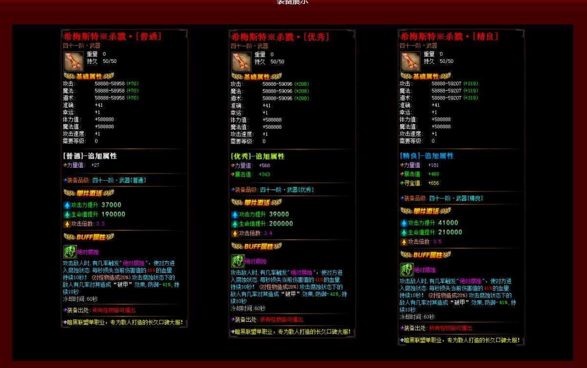 [gee引擎]暗黑联盟拾取鉴定单职业 暗黑风格GEE传奇服务端