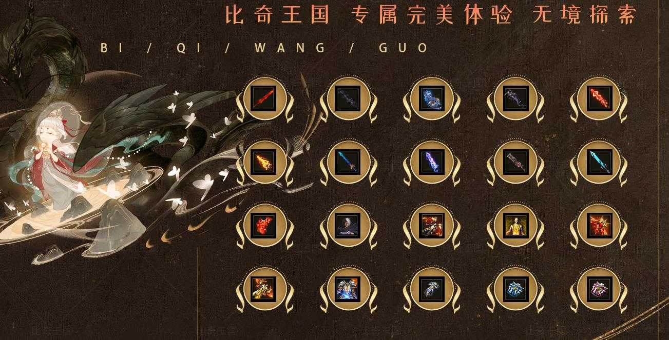 [gom引擎]剧情专属比奇王国十二大陆 新GOM引擎单职业传奇服务端