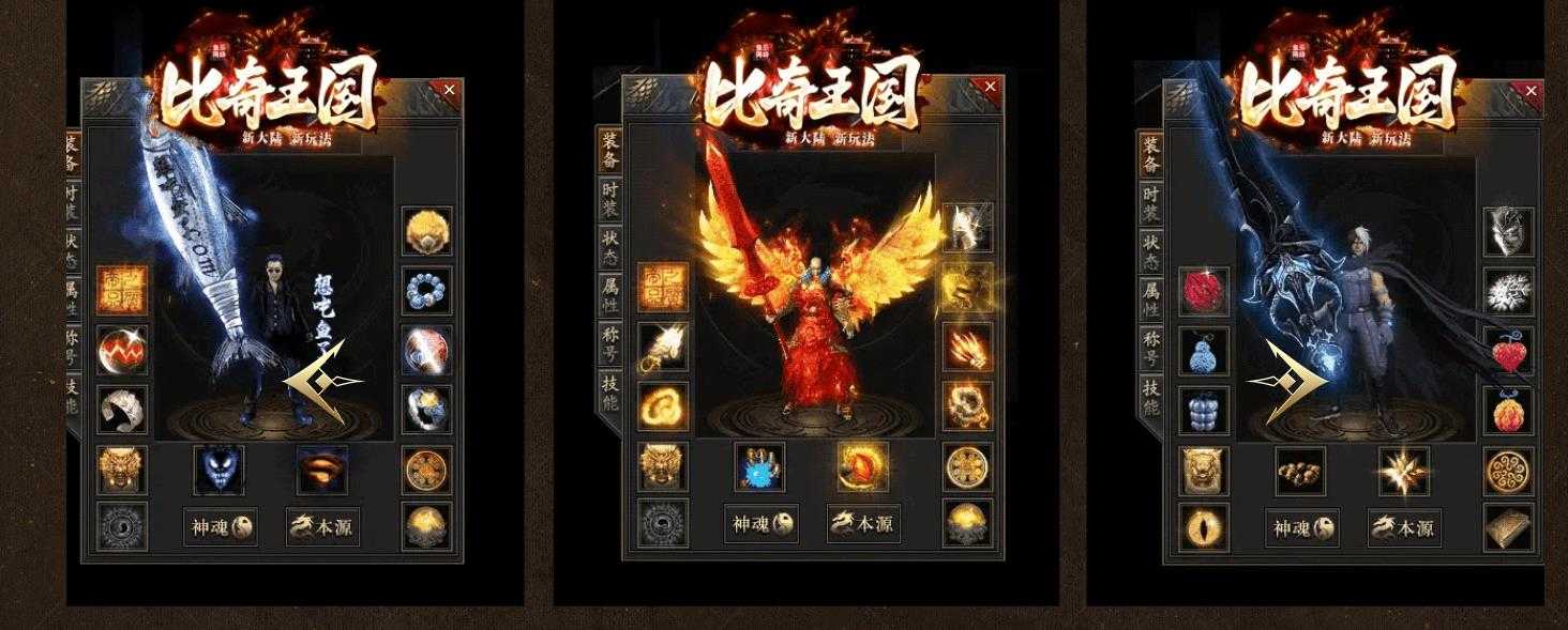 [gom引擎]剧情专属比奇王国十二大陆 新GOM引擎单职业传奇服务端