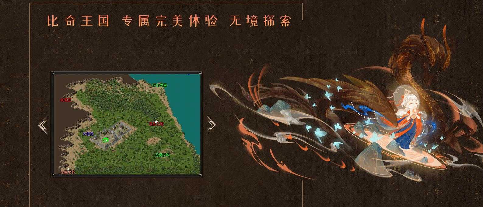[gom引擎]剧情专属比奇王国十二大陆 新GOM引擎单职业传奇服务端