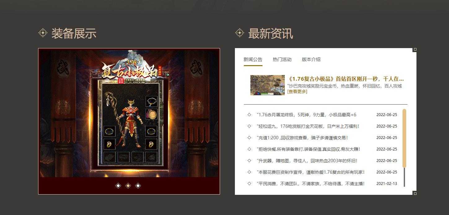 [gee引擎]176复古版本库精选 御风小极品三职业GEE引擎服务端