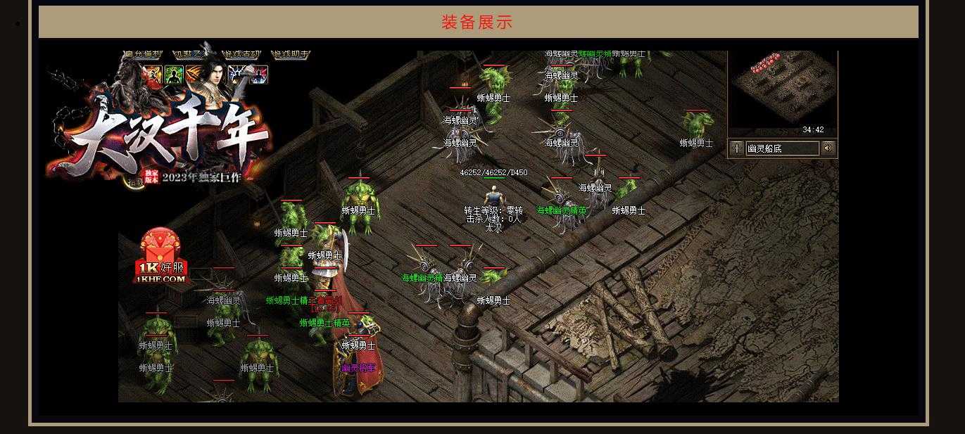 [其他引擎]沉默传奇版本库精选 大汉千年暗黑铭文三职业GXX引擎端