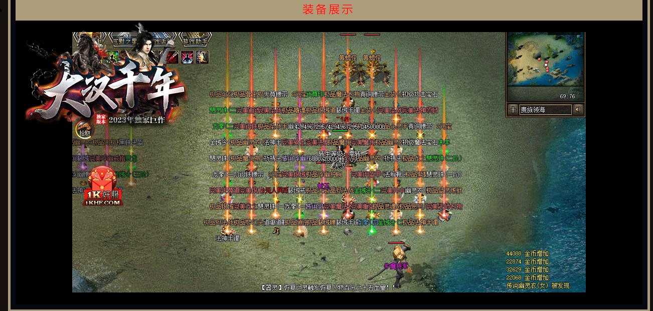 [其他引擎]沉默传奇版本库精选 大汉千年暗黑铭文三职业GXX引擎端