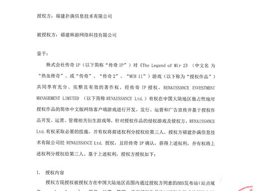 小白必看:开传奇私服,到底要哪些授权和证件? 小白必看:开传奇私服,到底要哪些授权和证件?