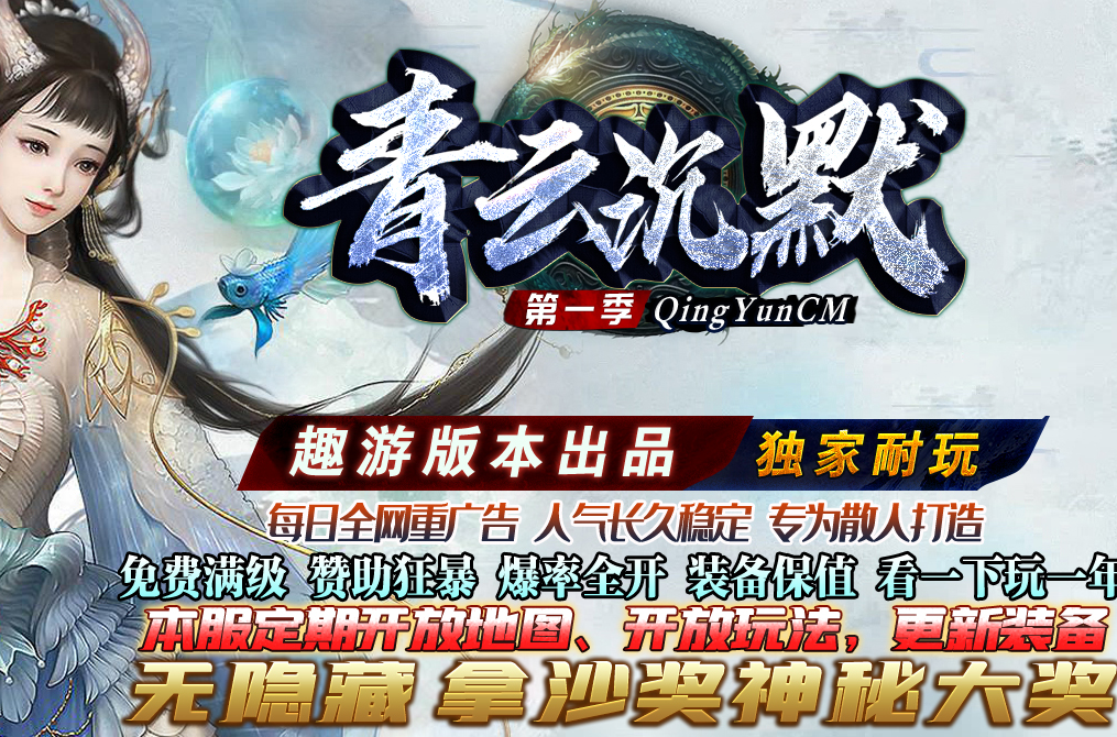 青云沉默三职业 青云沉默三职业